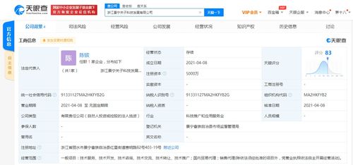 養生堂在浙江成立科技發展新公司，注冊資本5000萬布局國內貿易代理