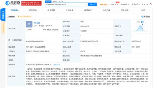 珠海粵西格力電子商務有限公司成立，注冊資本達1億元，專注國內貿易代理