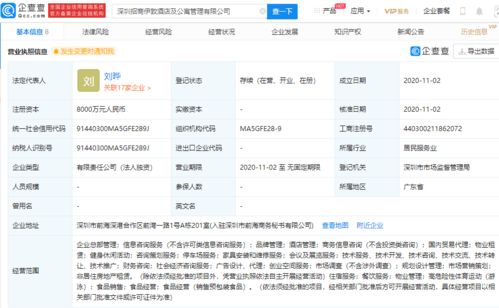 招商蛇口成立酒店及公寓管理公司，注冊資本8000萬聚焦國內(nèi)貿(mào)易代理
